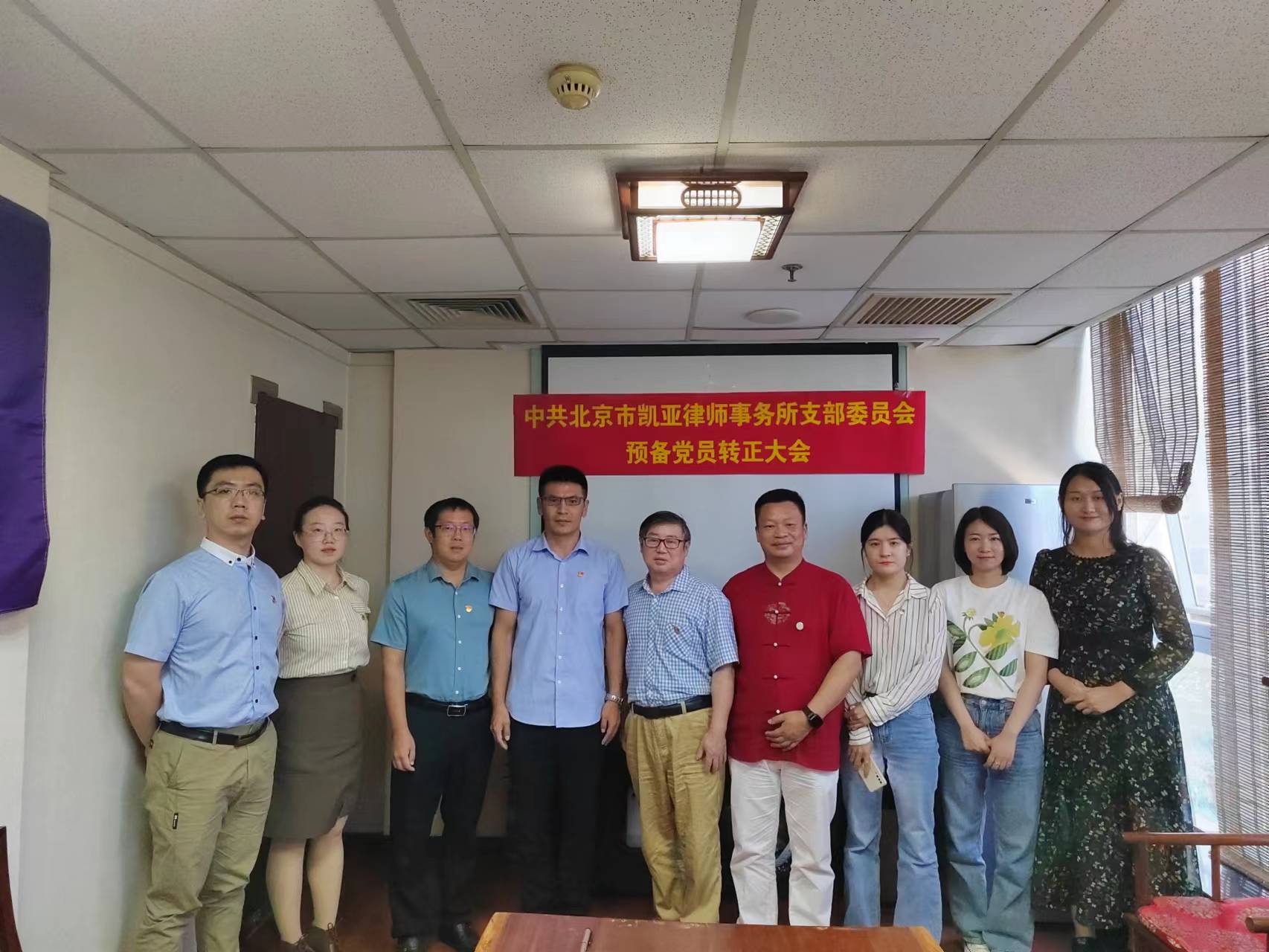 党员转正大会.jpg