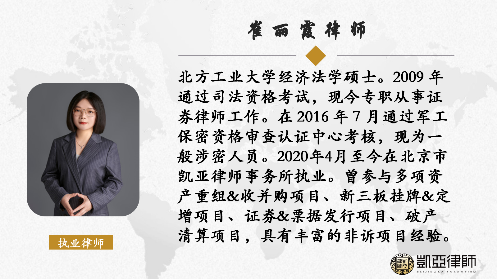 崔.jpg